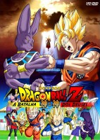 dragon ball z a batalha dos deuses dublado